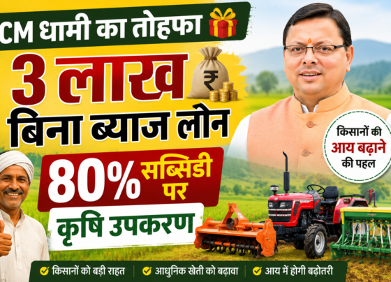 Agriculture Equipment Subsidy