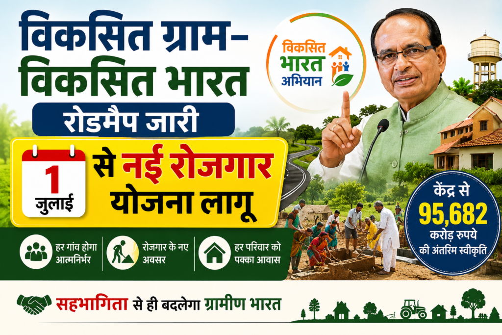 National Rural Livelihoods Mission