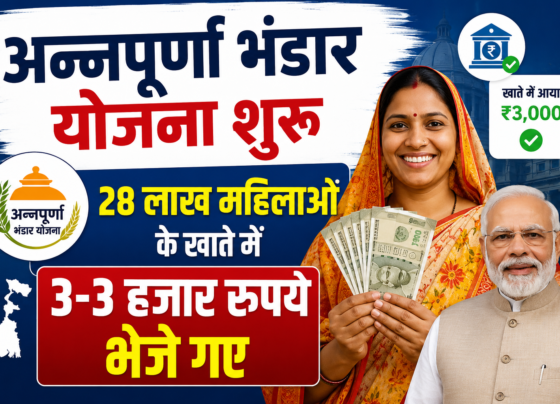 Annpurana Bhandar Scheme