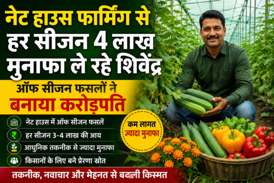 Young Farmer Success Story