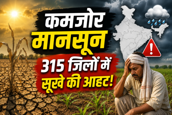 El Nino Aur Weak Monsoon Alert 2026