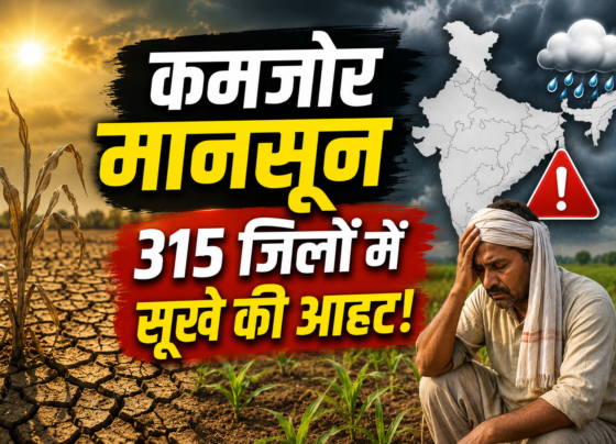 El Nino Aur Weak Monsoon Alert 2026
