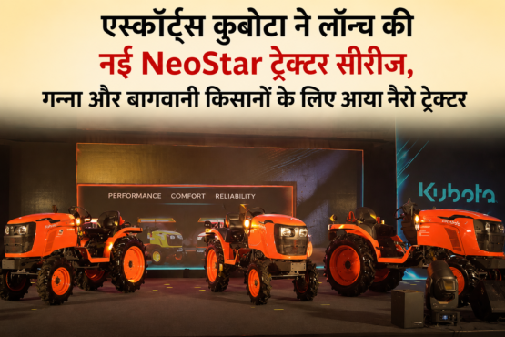 Escorts Kubota NeoStar Series 2026 Launch