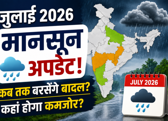 IMD Monsoon Update July 2026