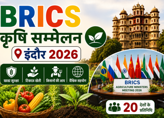 Indore BRICS Krishi Sammelan 2026