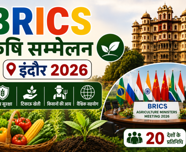 Indore BRICS Krishi Sammelan 2026