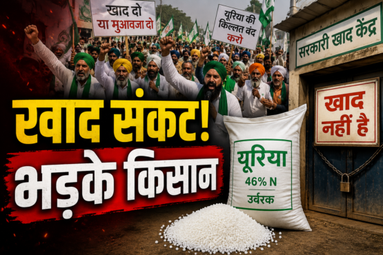 Khad Sankat Par Kisan Andolan News