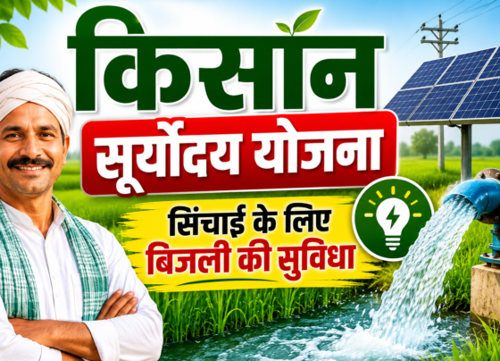 Kisan Suryoday Yojana