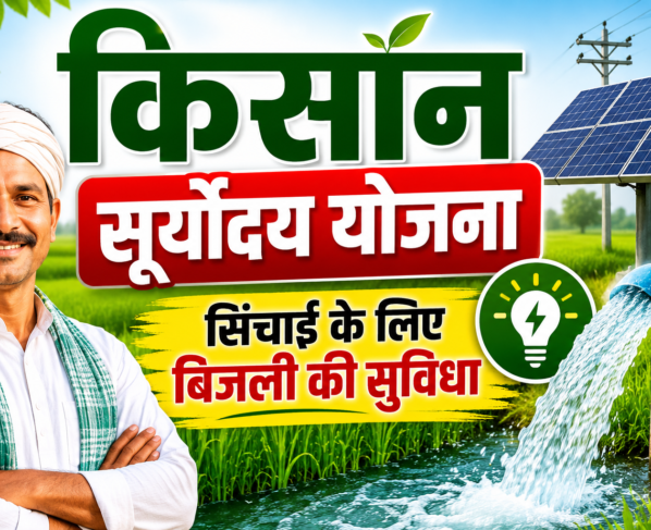 Kisan Suryoday Yojana