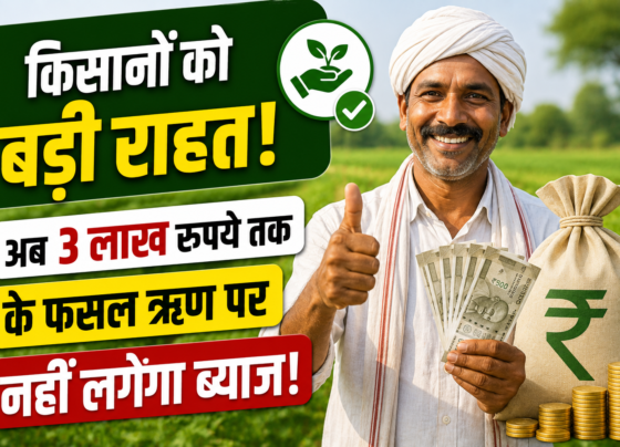 MP Crop Loan Scheme 2026