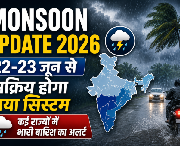 Monsoon Update 2026