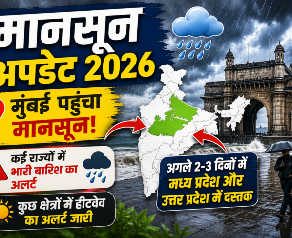 Monsoon Update 2026