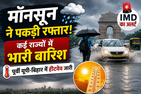 Monsoon Update 2026