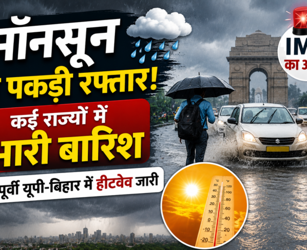 Monsoon Update 2026