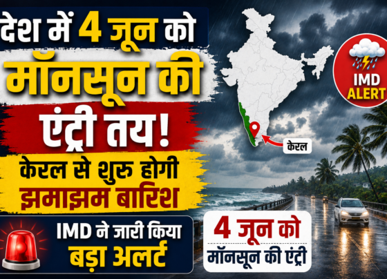 Monsoon Update 2026