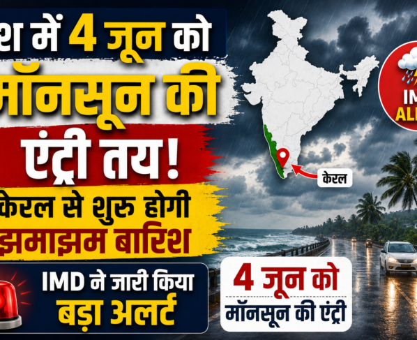 Monsoon Update 2026