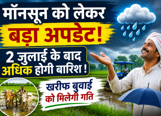 Monsoon Update 2026
