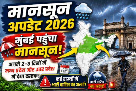 Monsoon Update 2026