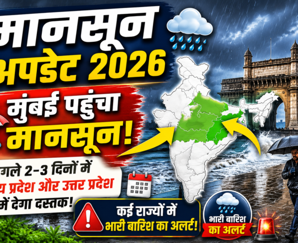Monsoon Update 2026