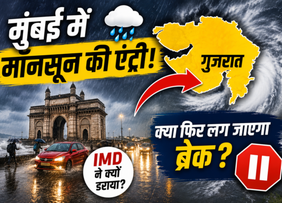 Mumbai Me Monsoon Ki Entry 2026
