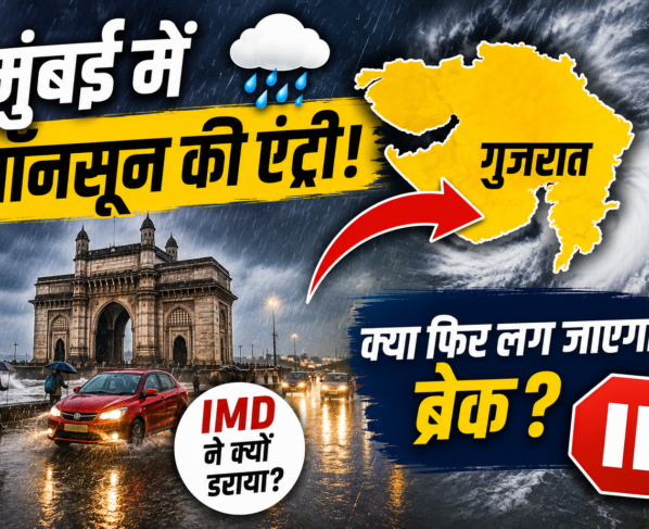 Mumbai Me Monsoon Ki Entry 2026