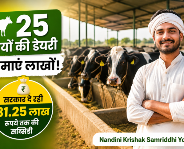Nandini Krishak Samriddhi Yojana
