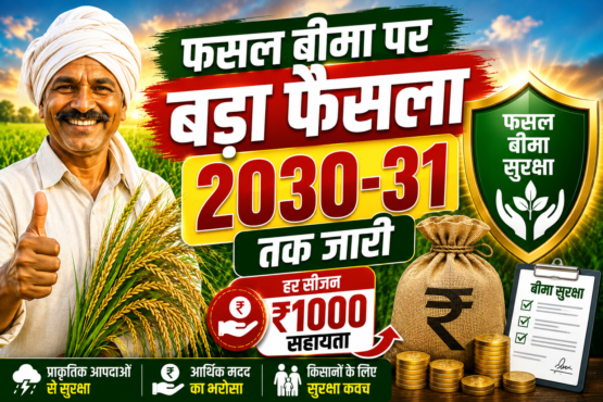 PM Fasal Bima Yojana Extended Till 2030-31
