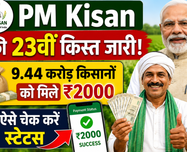 PM Kisan 23rd Installment