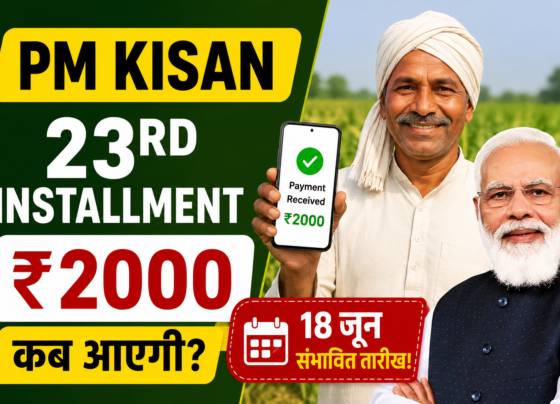 PM Kisan 23rd Installment