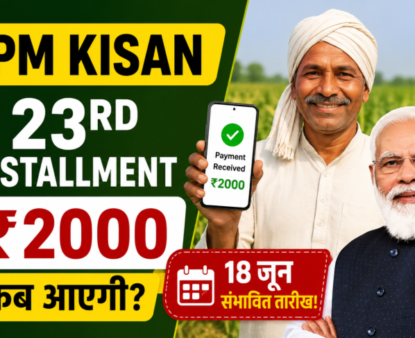 PM Kisan 23rd Installment