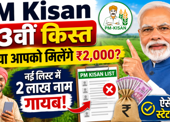 PM Kisan 23rd Installment Status Check