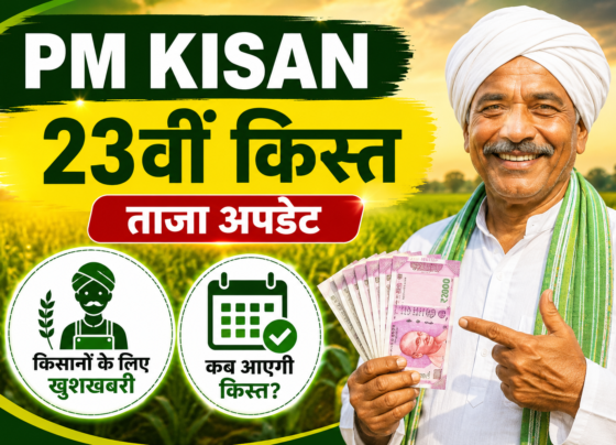 PM Kisan Yojana 23rd Installment Latest Update