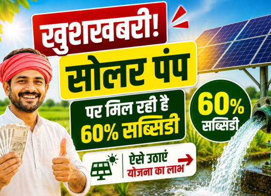 PM Kusum Yojana