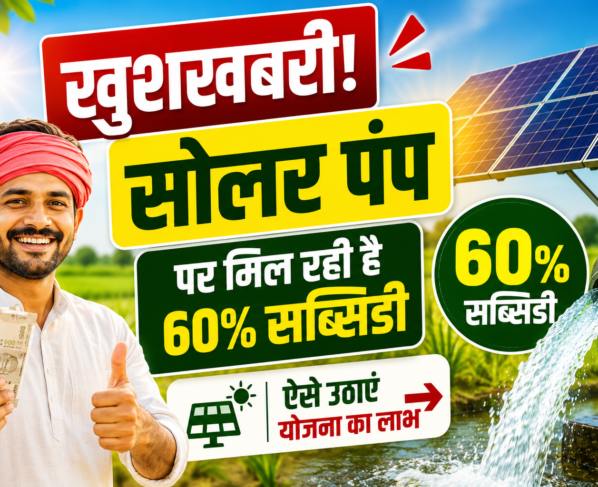 PM Kusum Yojana