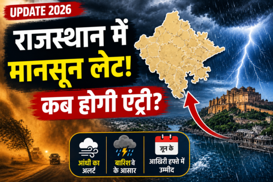 Rajasthan Mein Monsoon Kab Aayega