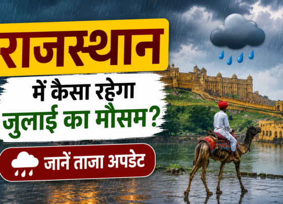 Rajasthan Weather Update July 2026
