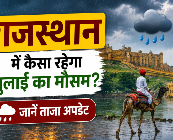 Rajasthan Weather Update July 2026