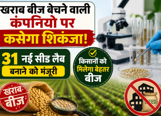 Seed Quality Testing Labs Bihar