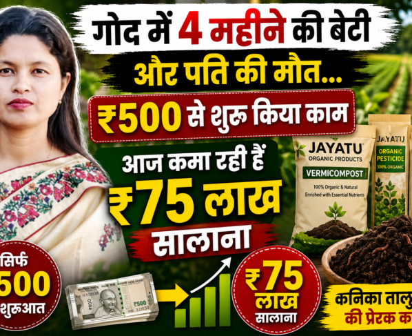 Success Story Of Kanika Talukdar Vermicompost Business In Assam