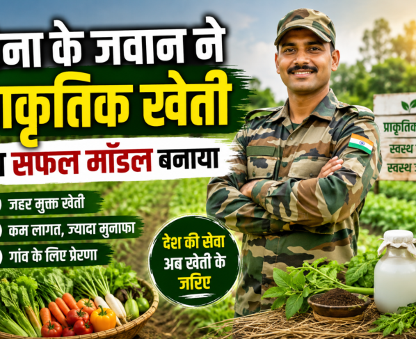 Success Story Of Ex army Soldir Rajesh Kumar