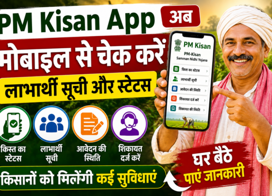PM Kisan App