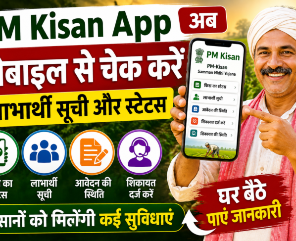 PM Kisan App