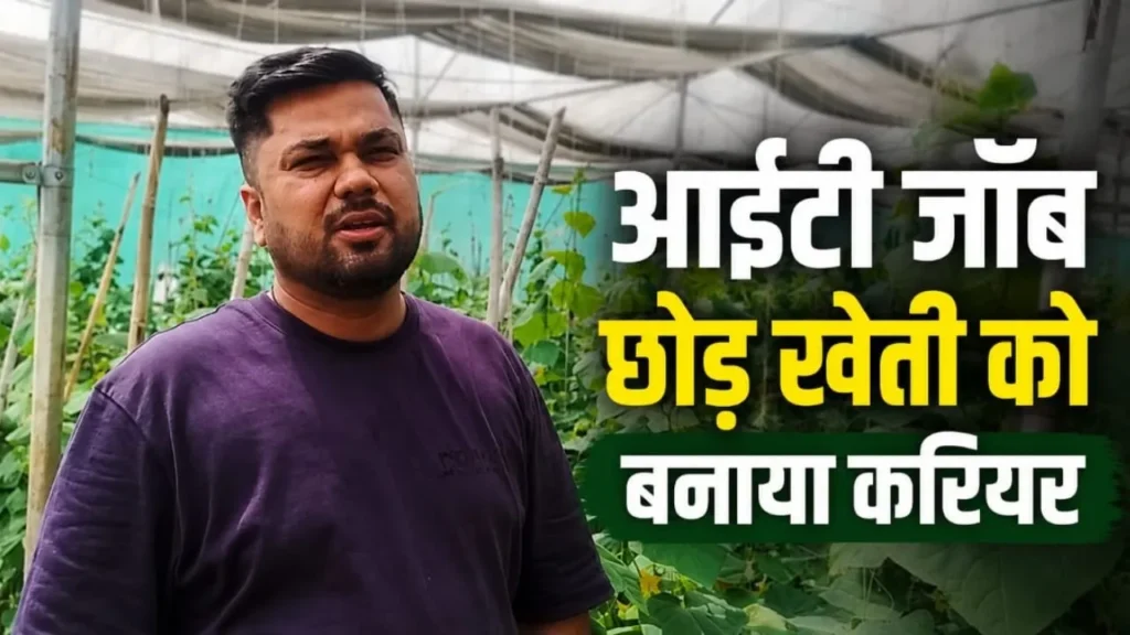 Young Farmer Success Story