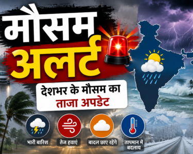 Monsoon Update 2026