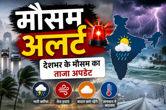 Monsoon Update 2026