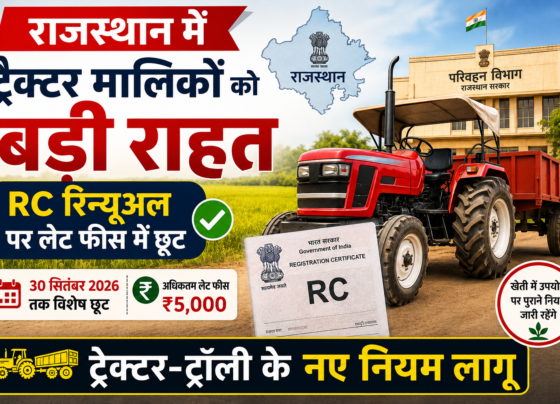 Rajasthan Tractor RC Renewal: Late fee relief for farmers and new commercial tractor trolley rules in Rajasthan