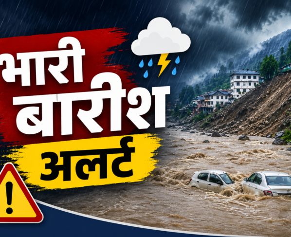 Heavy Rainfall Alert Today