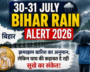 30-31 July Bihar Rain Alert 2026