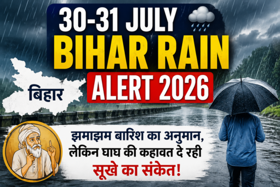 30-31 July Bihar Rain Alert 2026
