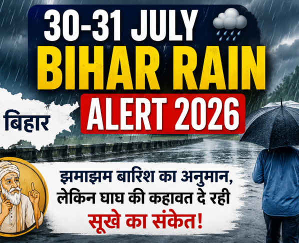 30-31 July Bihar Rain Alert 2026